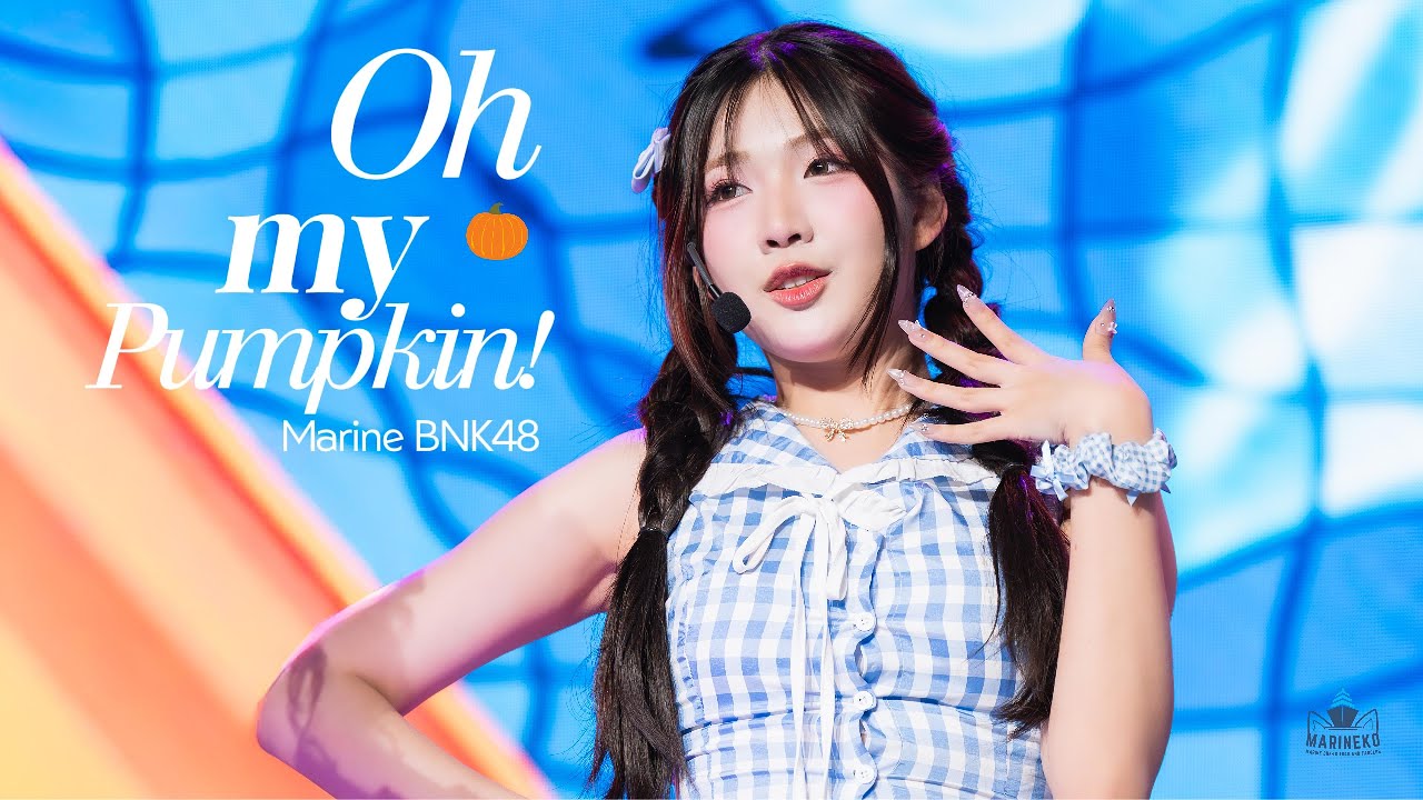 [ FANCAM MarineBNK48 ] Oh my pumpkin! - 31 Aug 2025 @NIPPONHAKUBANGKOK