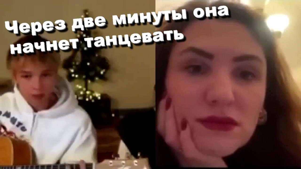 AKSTAR - Через две минуты она начнет танцевать - Реакция
