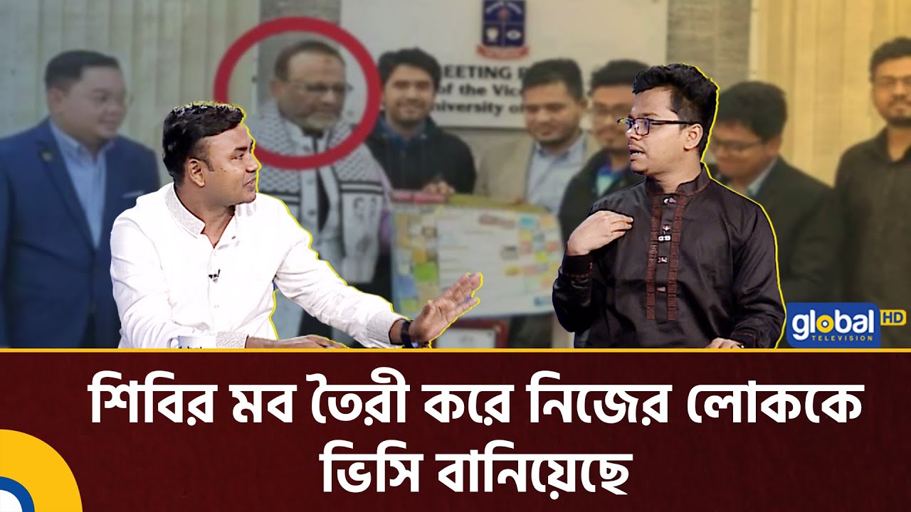 শিবির মব তৈরি করে নিজের লোককে ভিসি বানিয়েছে: আমানউল্লাহ আমান | Talk Show | BNP | Chatro Shibir