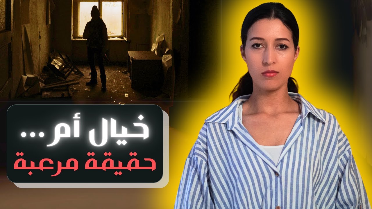 كانو مُراقَبين ومافخبارهومش ⚠️ (*نهاية غير متوقعة*)‼️
