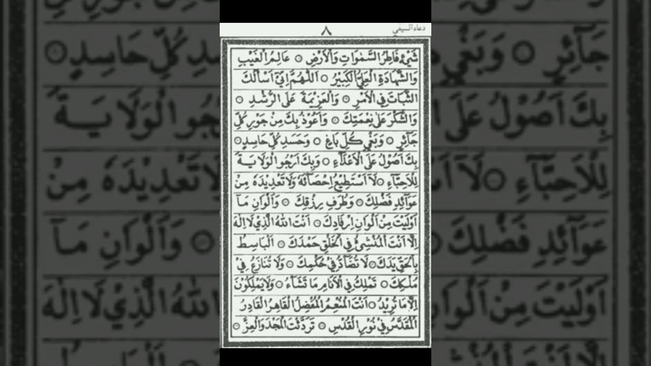 Dua e Saifi || DUA E SAIFI || burhani bulbul || Burhani Bulbul || Dua E Saifi