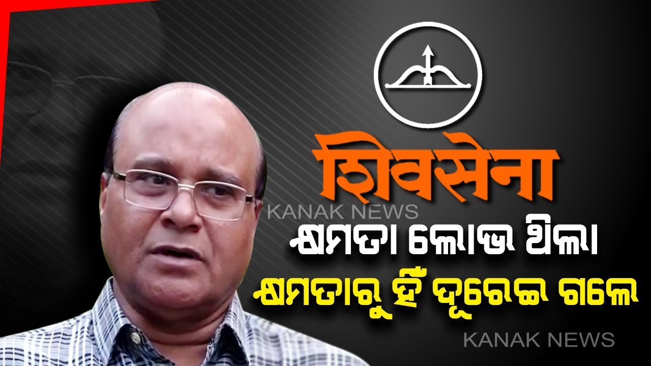 Rajaram Satapathy Speaks About Master's Stroke Of BJP In Maharashtra