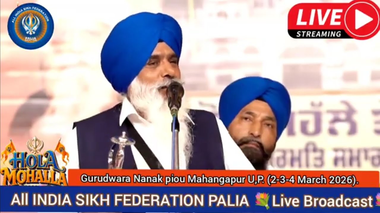 Dhadi Jattha Lakhwinder Singh Sohal | Hola Mohalla ਹੋਲਾ ਮੁਹੱਲਾ | Gurudwara Nanak Piau Mahangapur 