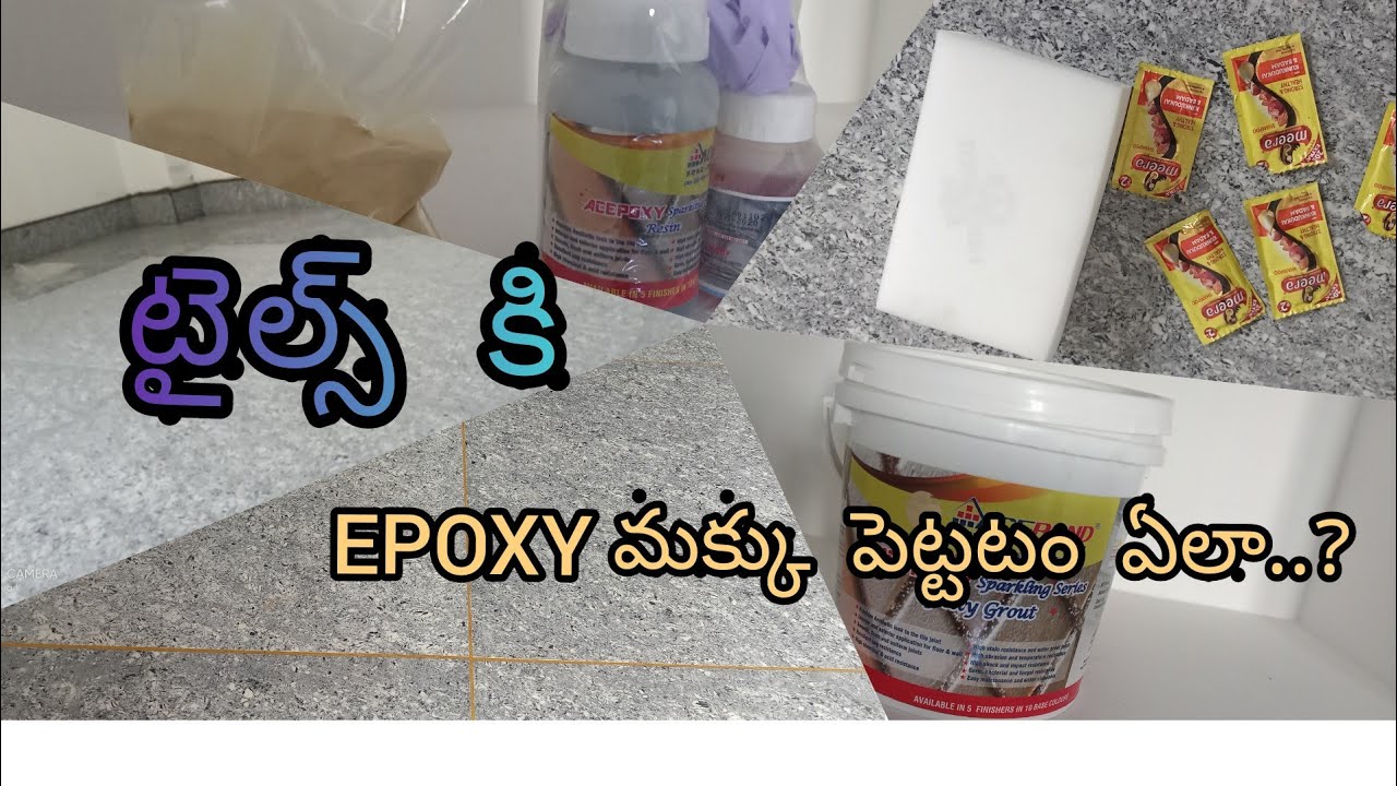 how to fill epoxy in tile  epoxy makku pettam ela telugulo