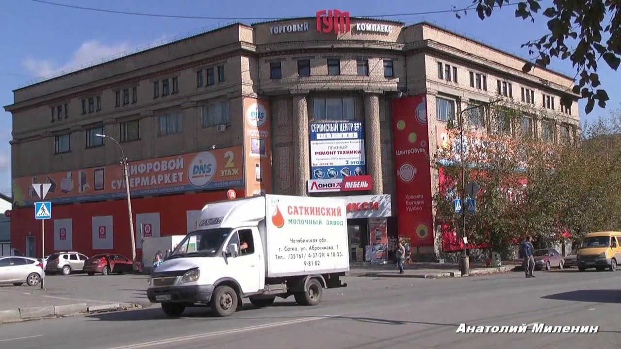 Мой город Златоуст