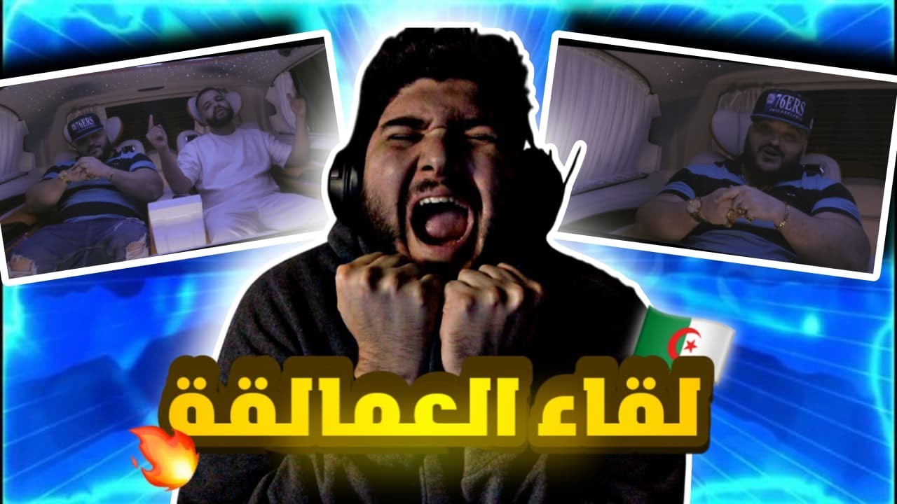 YOUPPI X TRAPKING / 2 OF ALGERIAZ MOST WANTED (أكثر تعامل إنتظرته) 🔥😱🔥