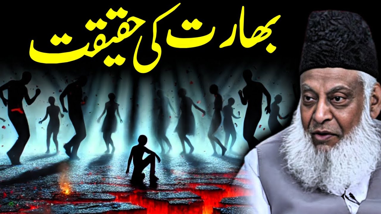 The Historical Realities of India According to Dr. Israr Ahmed - Historical Analysis