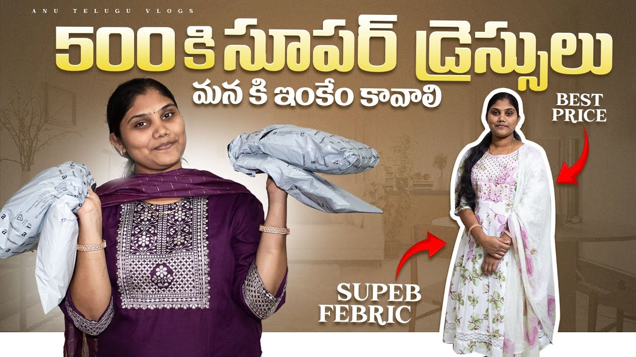 చాల తక్కువలో డ్రెస్ లు తీసుకున్న!🤩 | I Tried Shopping Online For Dresses| Shopping Vlogs In Telugu