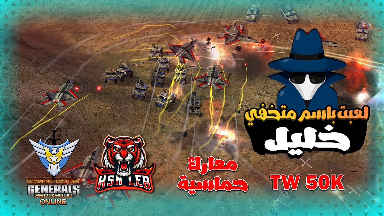 دخلت باسم متخفي في توايلايت فلايم… لكن تم اكتشافي 😅🔥