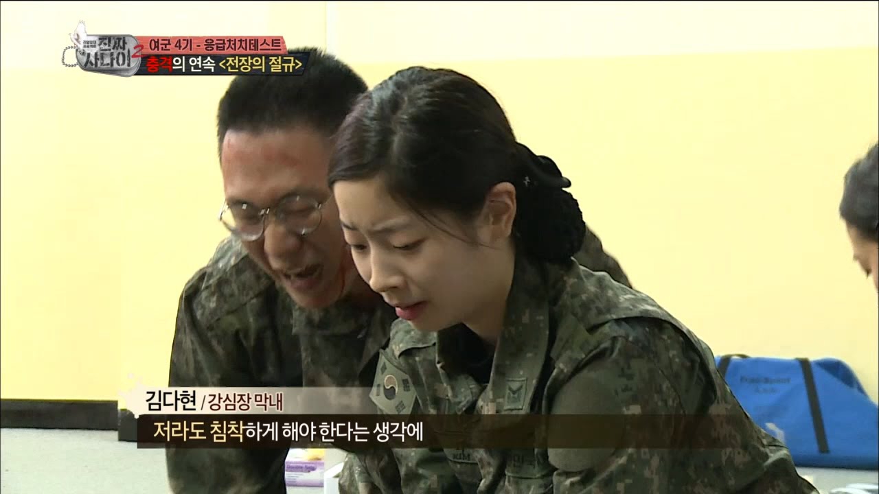 【TVPP】 DaHyun(Twice) - Take First Aid In Her Stride , 다현(트와이스) – 강심장 막내의 침착한 처치 @Real Man