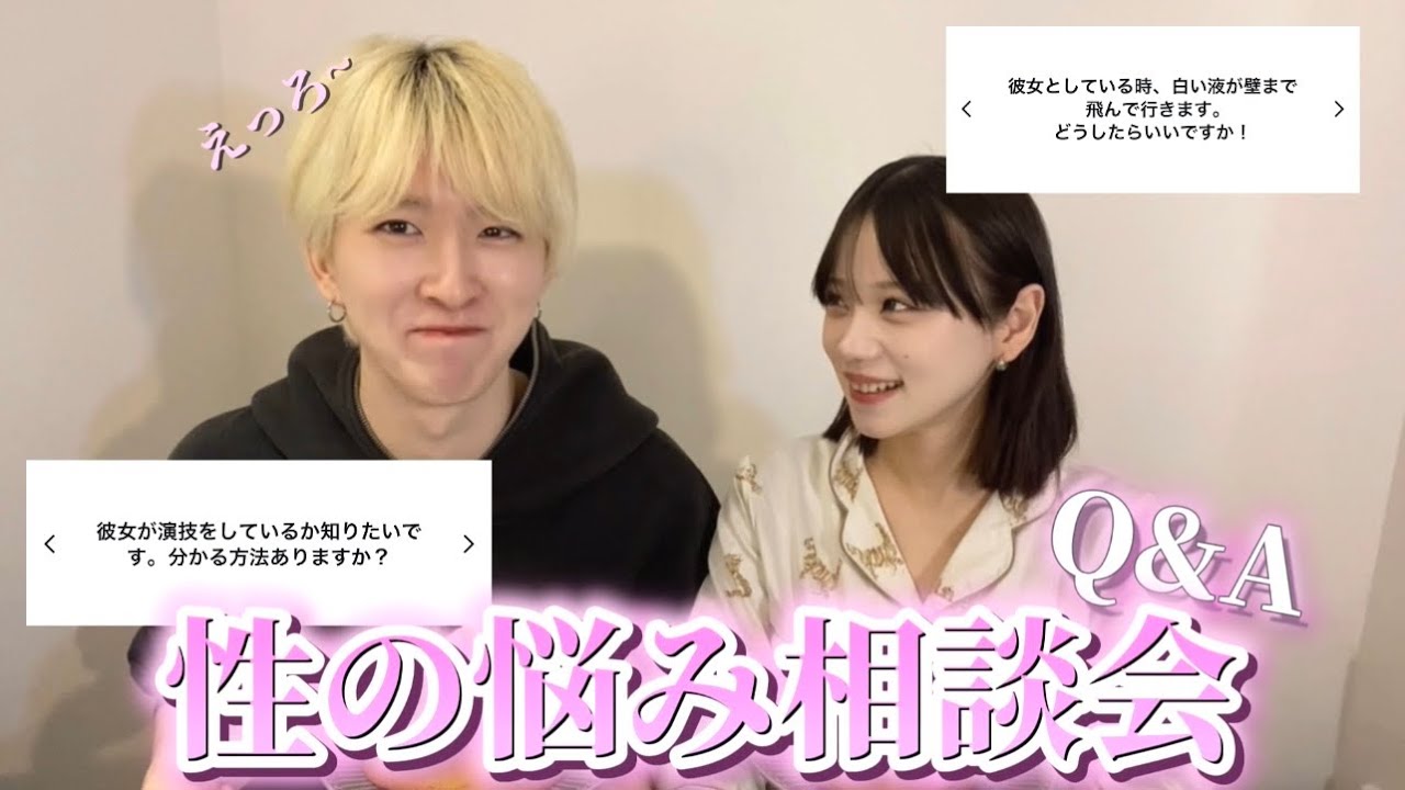 寝る前にえちなお悩み相談会！！