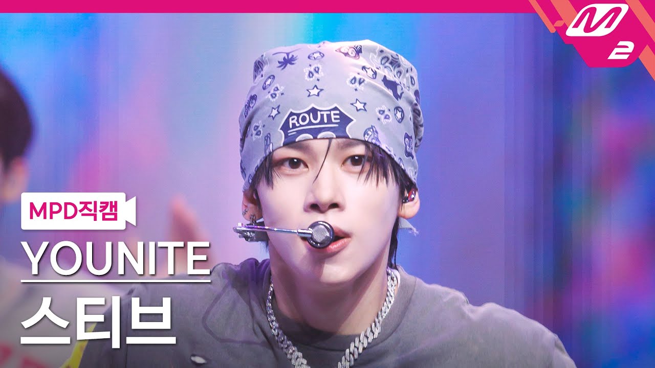 [MPD직캠] 유나이트 스티브 직캠 4K 'Rock Steady' (YOUNITE STEVE FanCam) | @MCOUNTDOWN_2025.4.24