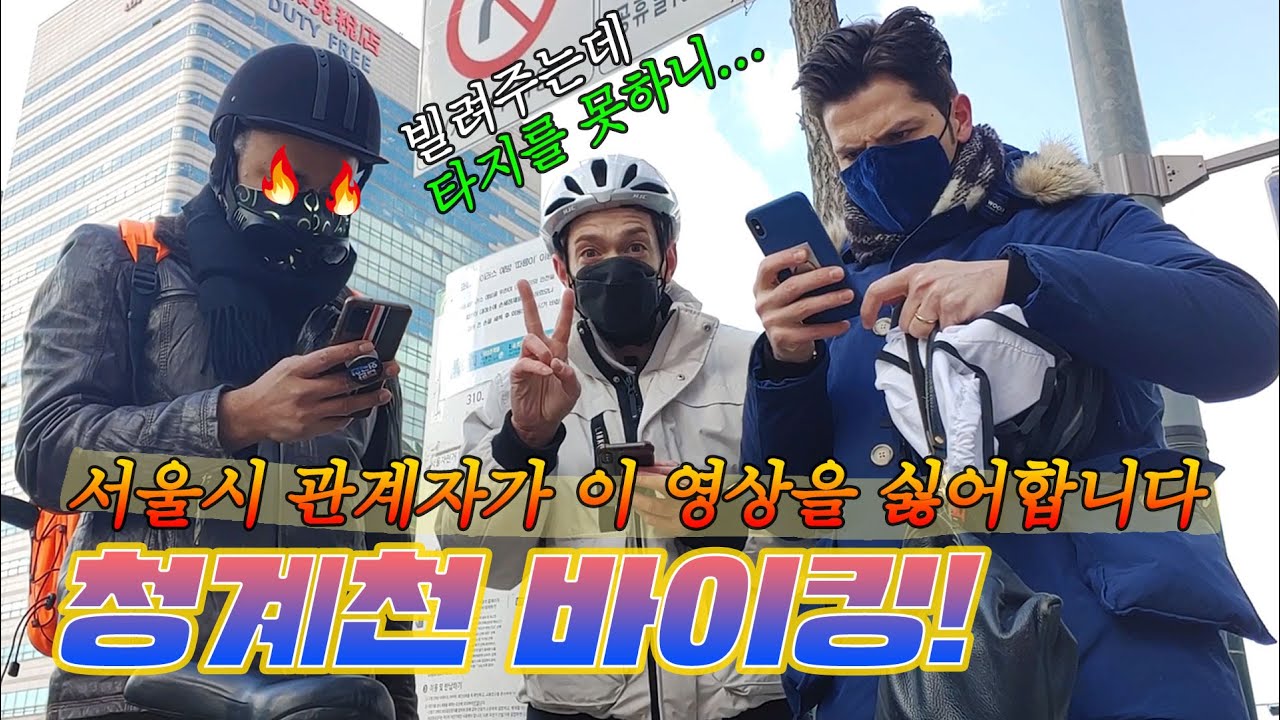 [354 근황_#30] 354 in 따릉이 | 외국인 3명이 즐기는 따릉이는 어떤모습? 그리고 비밀 게스트 ㅅㅈ까지?! | 다니엘 디지털바보미 폭-발🔥
