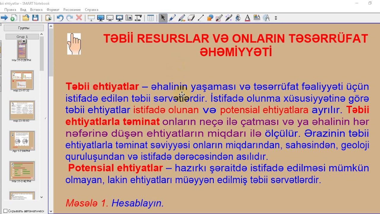 Təbii ehtiyatlar (Amid Məmmədov)