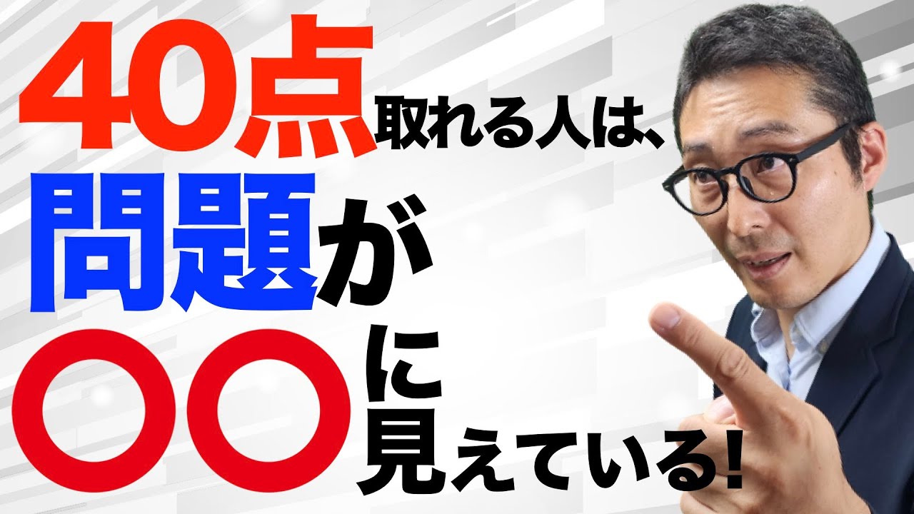 【これが理想的な配点！】宅建受験生が目指すべき理想的な配点を取った受験生を発見！来年の受験生はこれを目標にしてください。