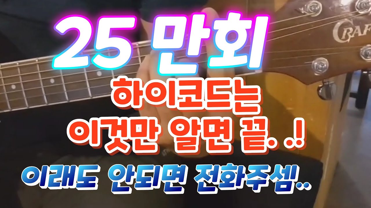 하이코드는 모양이 아니라 자리를 외우는 거예요..