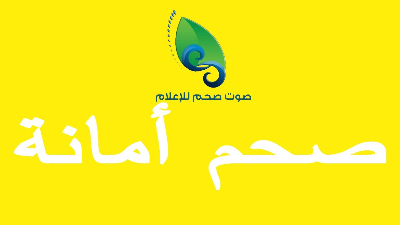 معاناة بائعي الخضروات و الفواكه في ولاية صحم