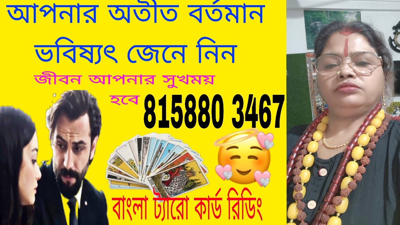 আপনার 💥অতীত বর্তমান ও ভবিষ্যৎ🧿 জেনে নিন।#tarot #future #tiktok #tamil#astrology  