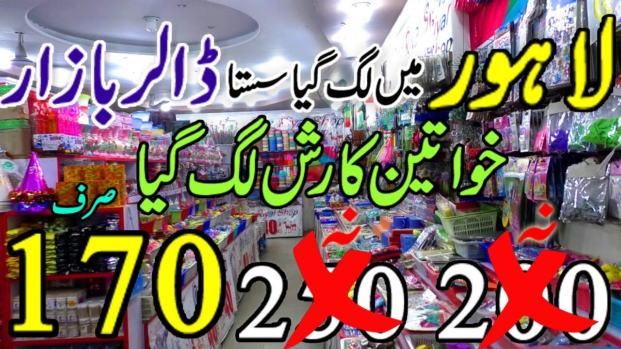 Wholesale Shop Of Unique Gadgets |one dollar shop| everything in 170 | ab to 1 dollar sy b sasta