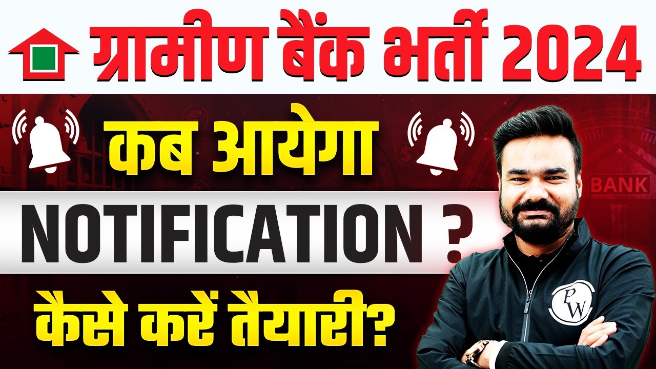 Gramin Bank Vacancy 2024 | Gramin Bank Notification | Gramin Bank Recruitment 2024 | Full Details