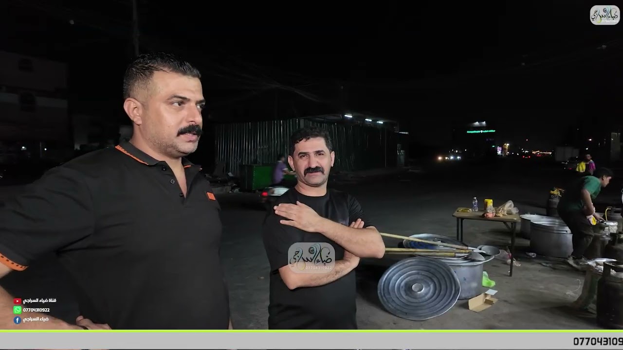 طبخ الامام الحسين ع مقابيل محلات ضامرالطائي التصوير والمونتاج ضياء السراي 07704310922