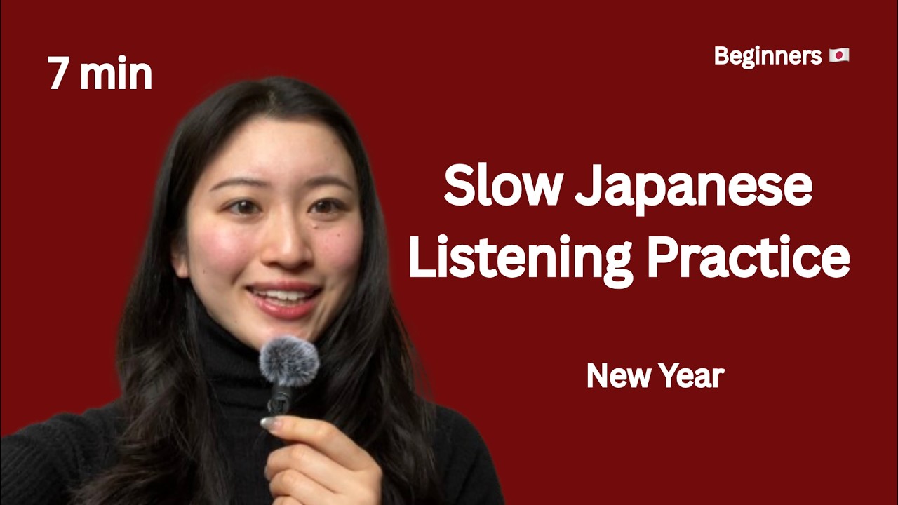 日本のお正月🎍寝る前に聞く日本語 | Japanese New Year | N5-N4レベル