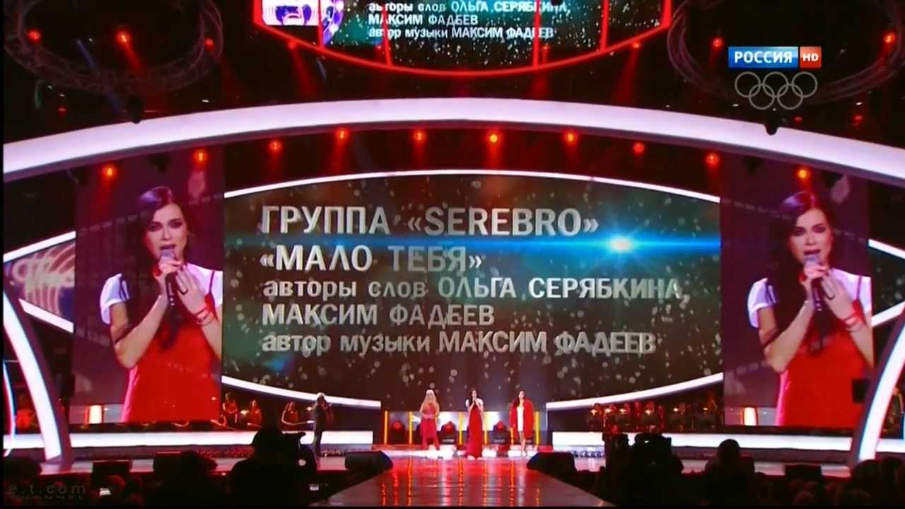 SEREBRO - 