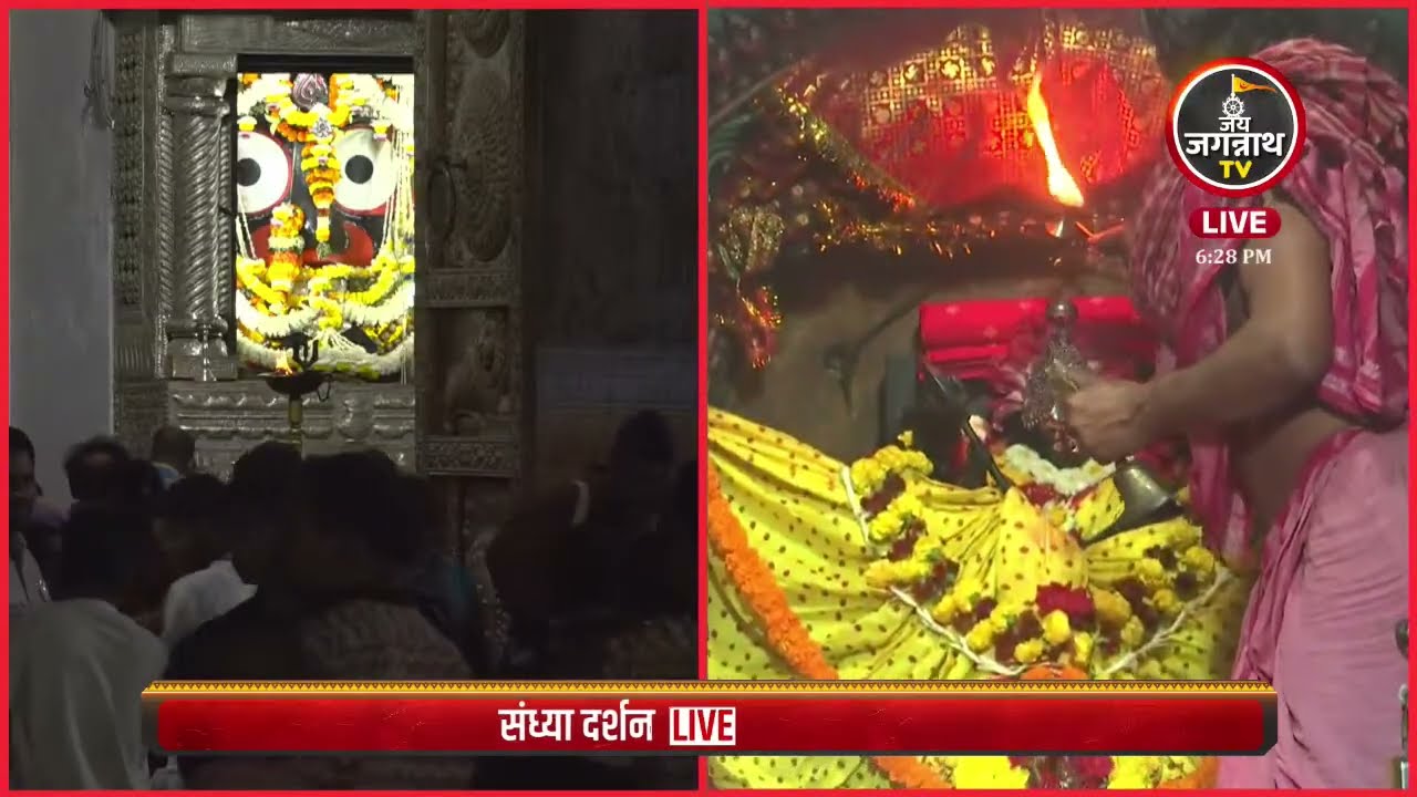 05-Feb माता ककड़ी खाई की संध्या आरती जगन्नाथधाम पुरी से सीधा प्रसारण | Jay Jagannath TV Hindi