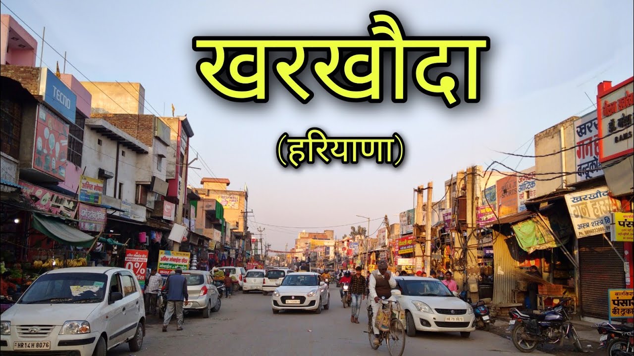 KHARKHODA Sonipat खरखौदा सोनीपत Kharkhoda Haryana Kharkhoda ki video