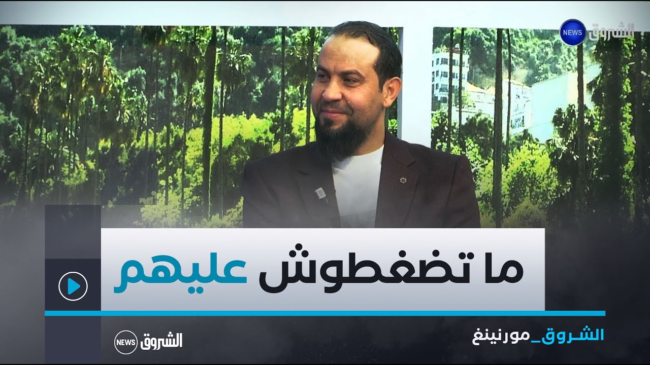 الشروق مورنينغ| بعد انتهاء فترة الامتحانات.. ماهي كيفية التعامل مع النتائج المدرسية؟