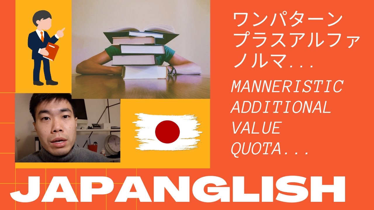Tricky Japanglish Words often used on Business Occasion