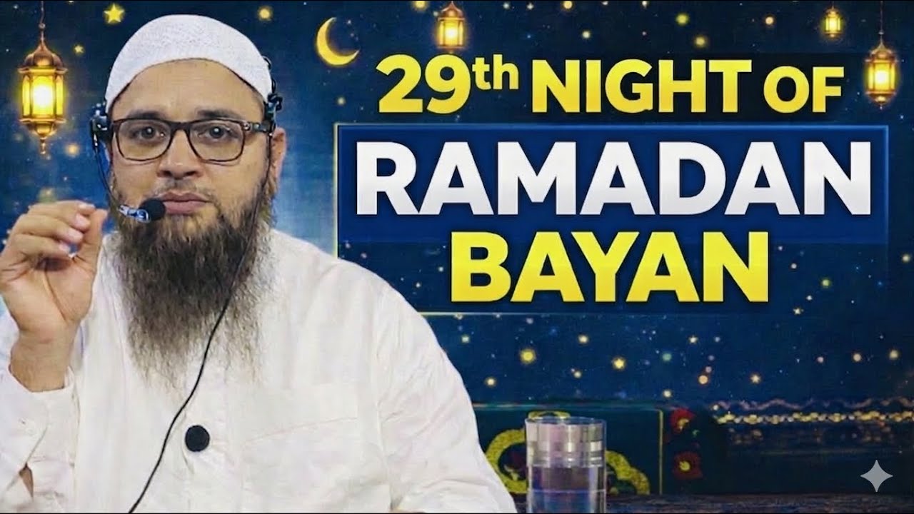 LIVE: 29th Night of Ramadan | Shaykh Abdus Salam Madni |2026