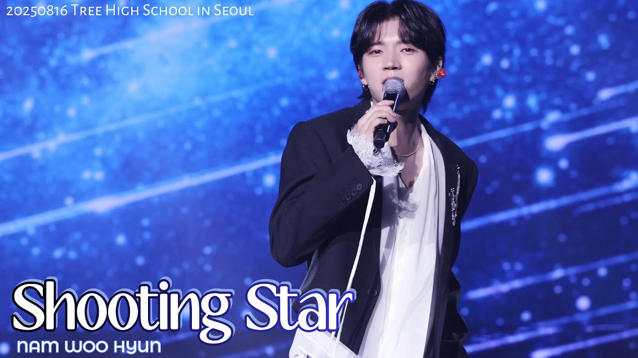 [4K] 250816 남우현, 𝙉𝘼𝙈 𝙒𝙊𝙊 𝙃𝙔𝙐𝙉, 