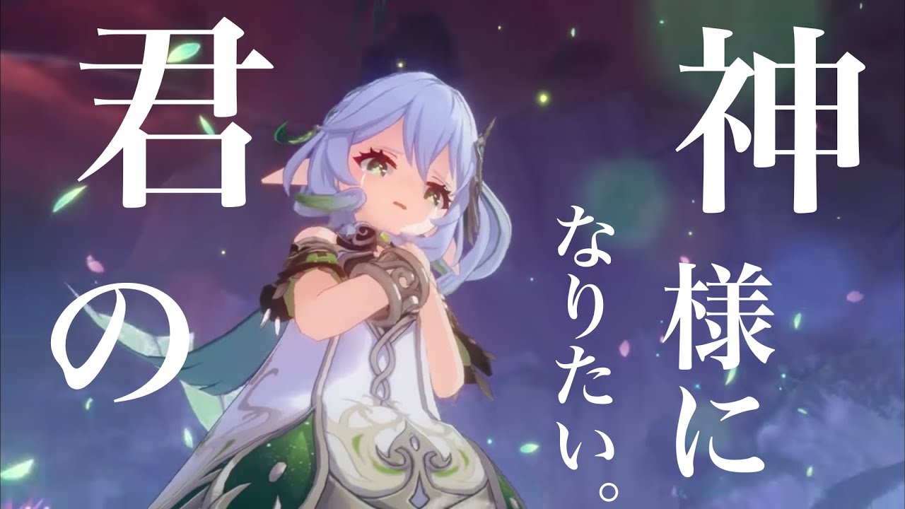 訂正版【原神MAD】七神×君の神様になりたい。