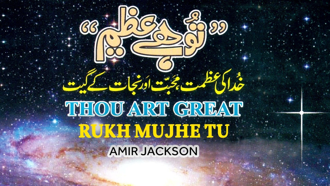 Rukh Mujhe Tu | Amir Jackson | Masihi Geet | Worship Song
