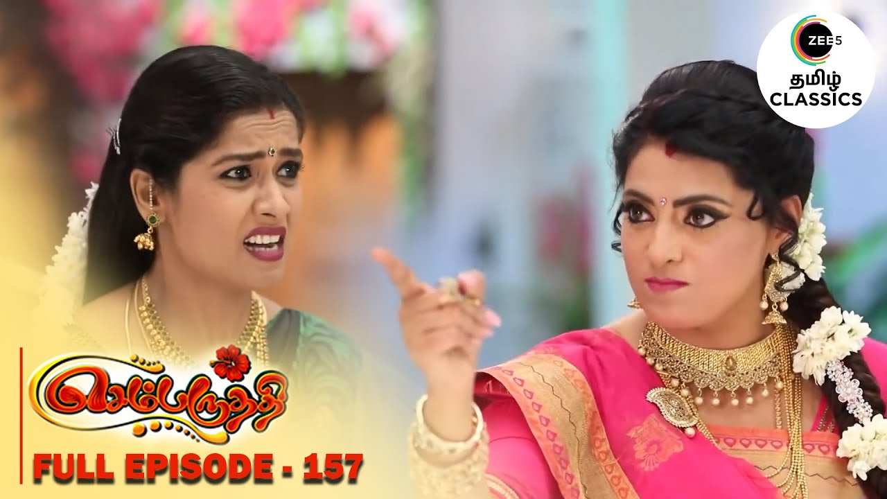 Akhilandeshwari slaps Vanaja | Sembaruthi | Ep 157 | ZEE5 Tamil Classic