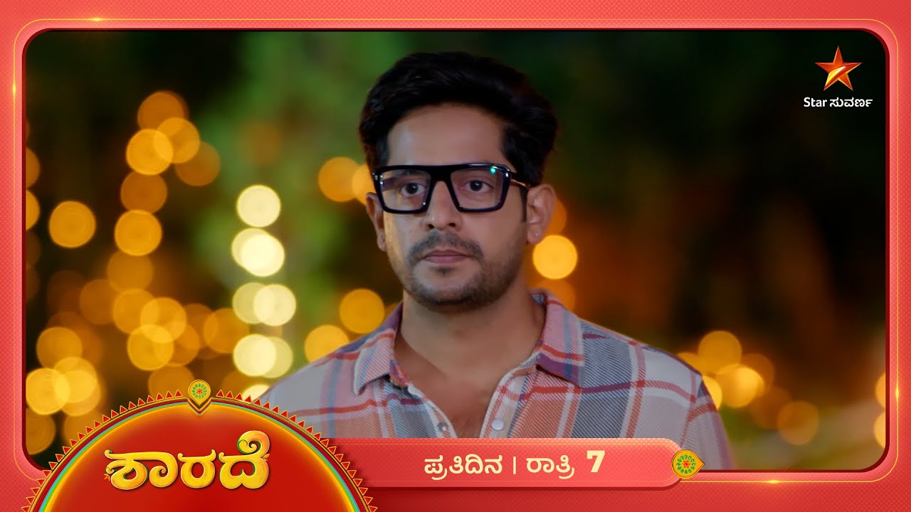 ಸಿದ್ದು ಮನಸ್ಸಿಗೆ ಗಾಯ ಮಾಡಿದೆ ತಾತನ ಮಾತು! | Ep 383 | 18 Mar 2026 | Sharade