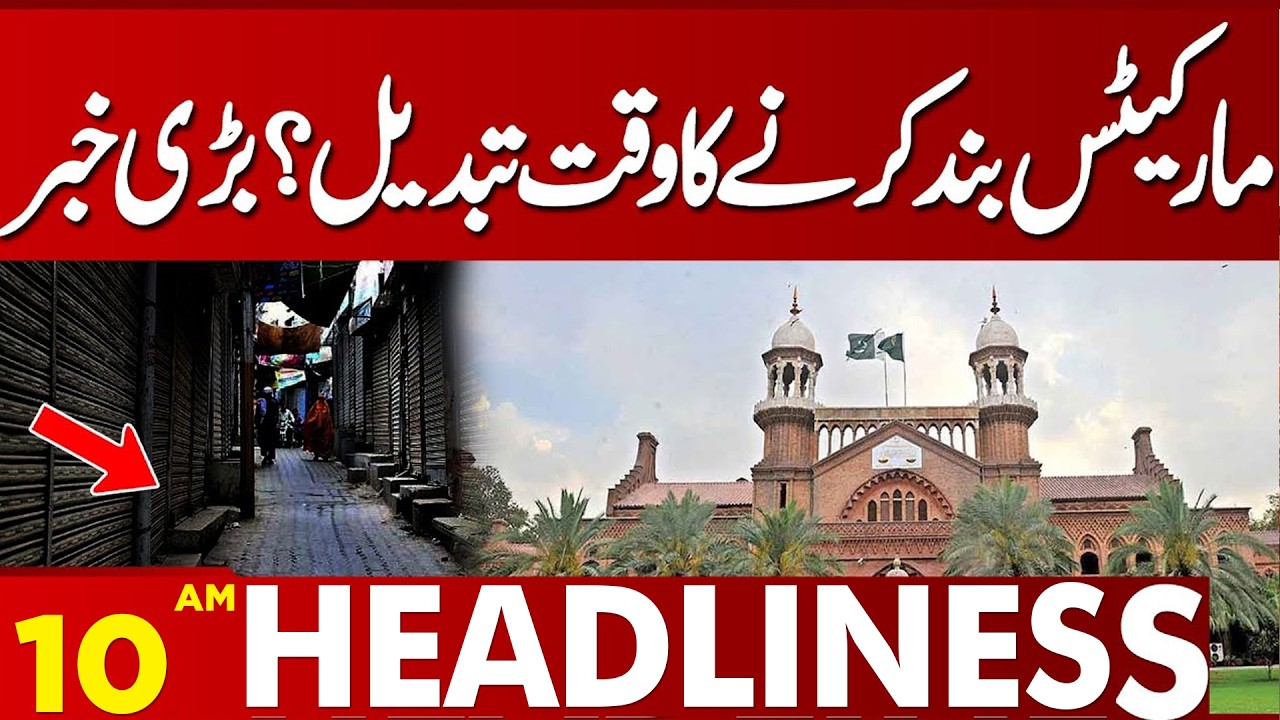 Market Closing Time Changed? Big news | Court Decision | 10 AM Headlines