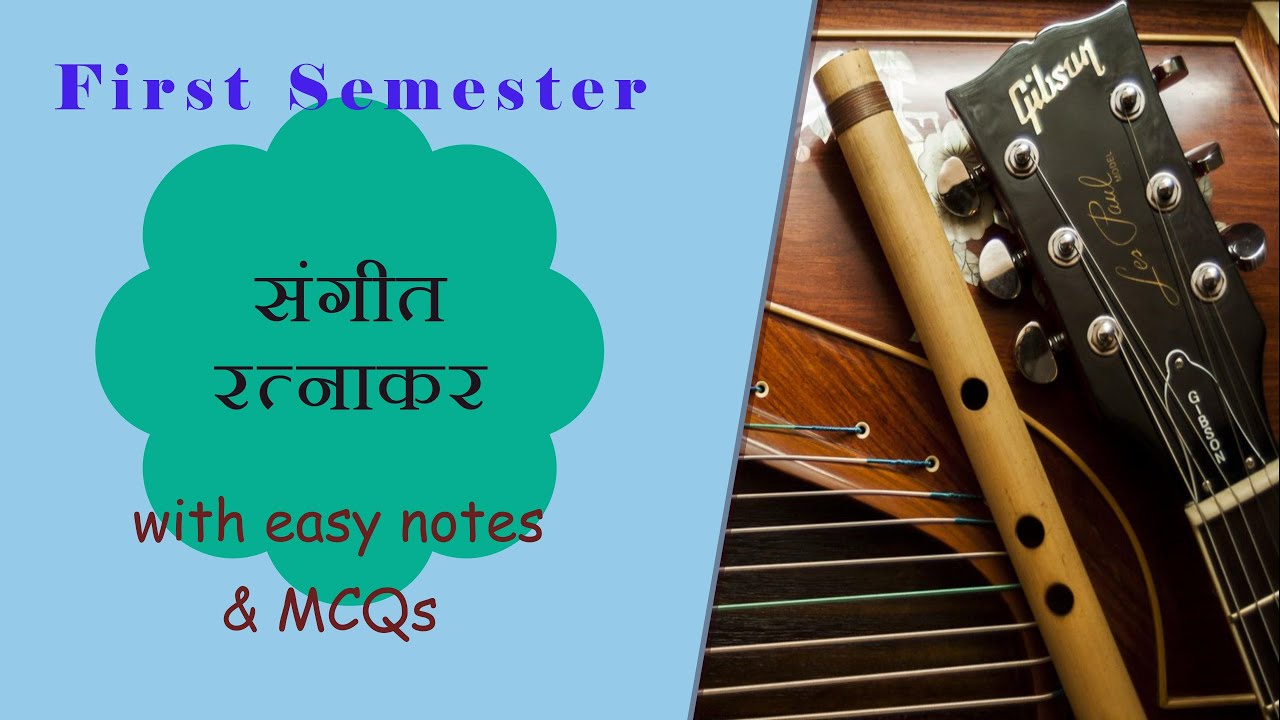 SANGEET RATNAKAR by Pandit Sharang dev || पंडित शारंग देव कृत संगीत रत्नाकर