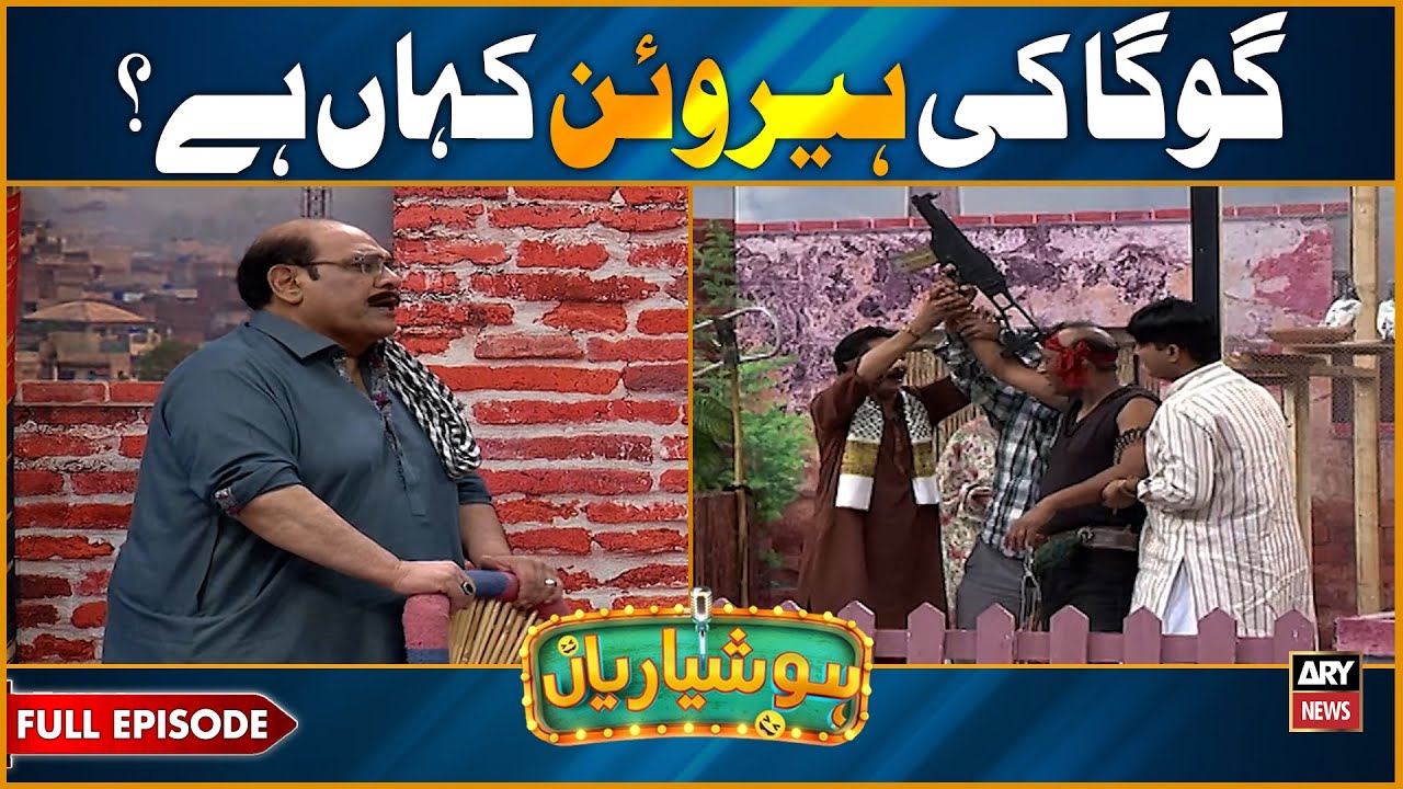 Hoshyarian | Goga ki HEROINE Bhaag gayi! 🔥😂| Goga Pasroori | Saleem Albela | Comedy Show