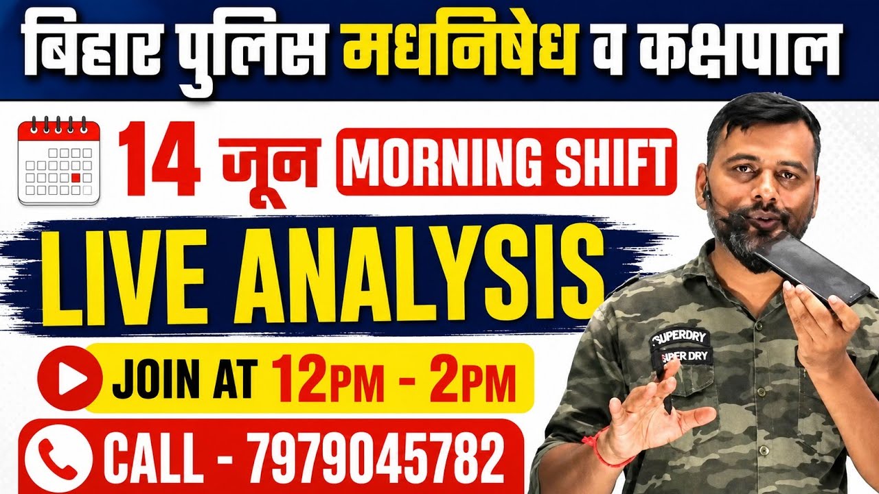 BIHAR EXCISE CONSTABLE| 14 JUNE|MORNING SHIFT | LIVE ANALYSIS AT 12PM| JOIN US | CALL - 7979045782