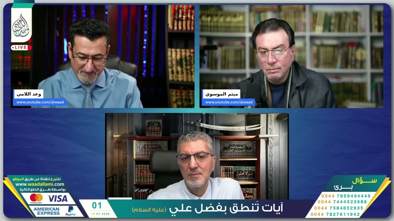 الشيخ زين يدمر  المحايد  بسؤال بسيط  