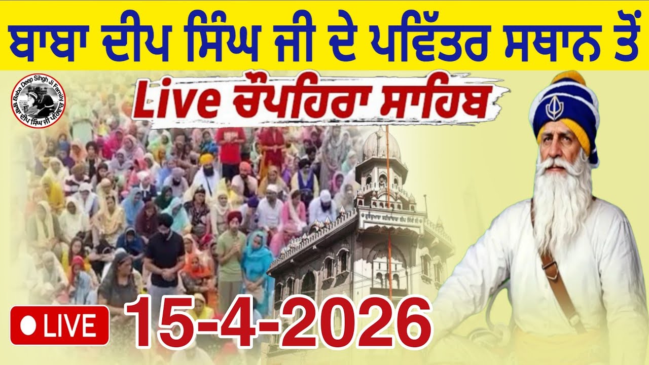 LIVE 15-04-2026 G.Shaheedan Sahib |ChopehraSahib | Baba Deep Singh Ji | Model TownLudhiana |