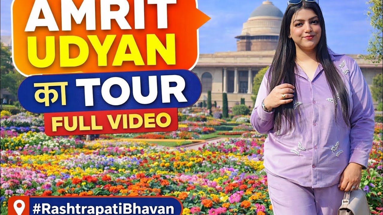 🌸 Rashtrapati Bhavan ka khoobsurat Amrit Udyan 😍 | Nature, Colors & Peace ek hi jagah! Must visit 🌻👍