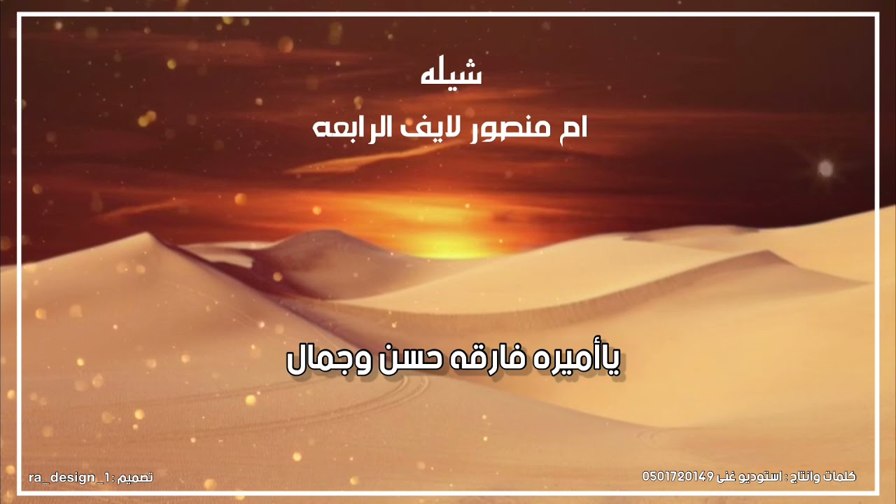 شيلة ام منصور لايف الرابعه انتاج استوديو غنى 0508597324