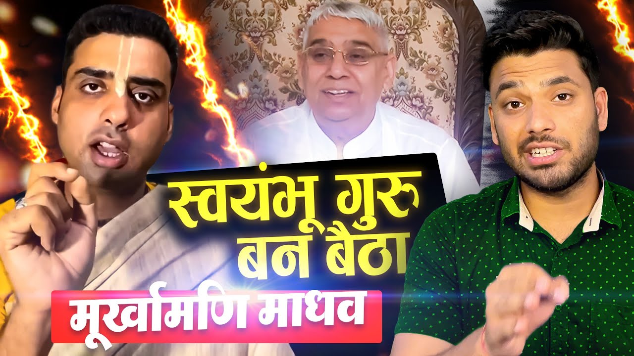 लगाया झूठ बोलने का आरोप- मिला करारा जबाब🔥 Sant Rampal Ji | Rukmani Madhav @GovindGurukulOfficial