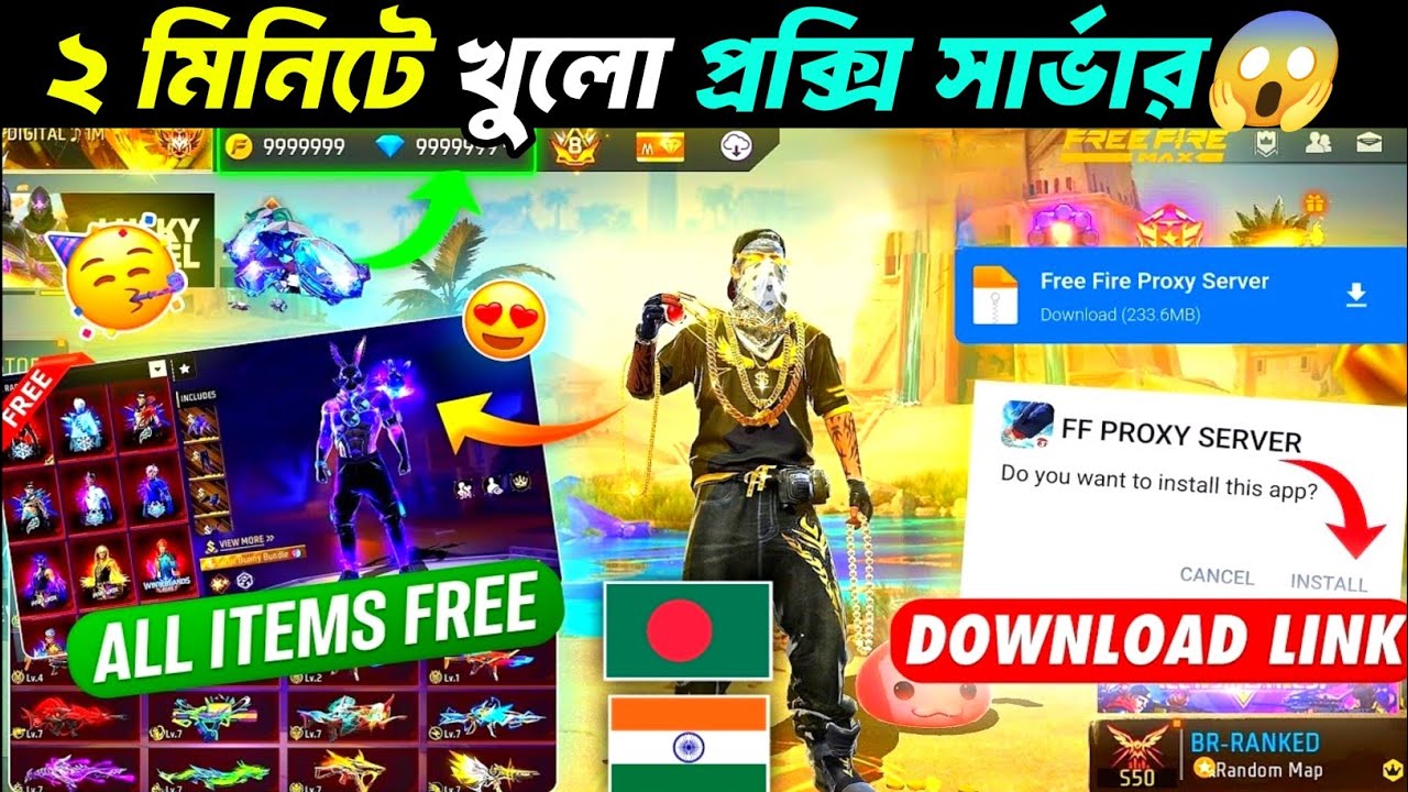 প্রক্সি সার্ভার কিভাবে?🤯How To Download Proxy Server Free Fire In Bangla |Proxy Server Kivabe Khulbo