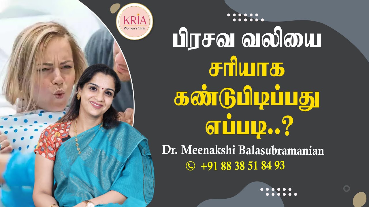 How to identify signs of true labor pain..?- KRIA Women's Clinic - Dr.Meenakshi Balasubramanian