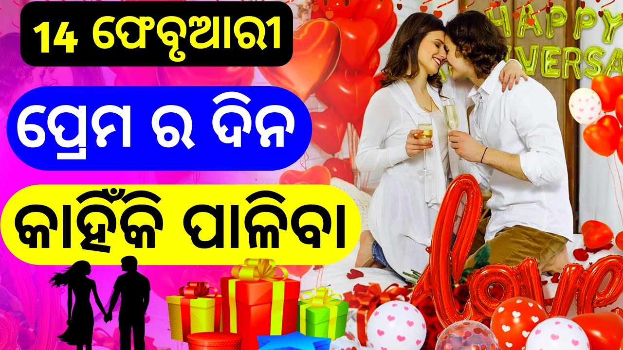 Happy Valantine day🌹 Valentine Day Status / happy Valentine's day shayari status / Valantineday 2026