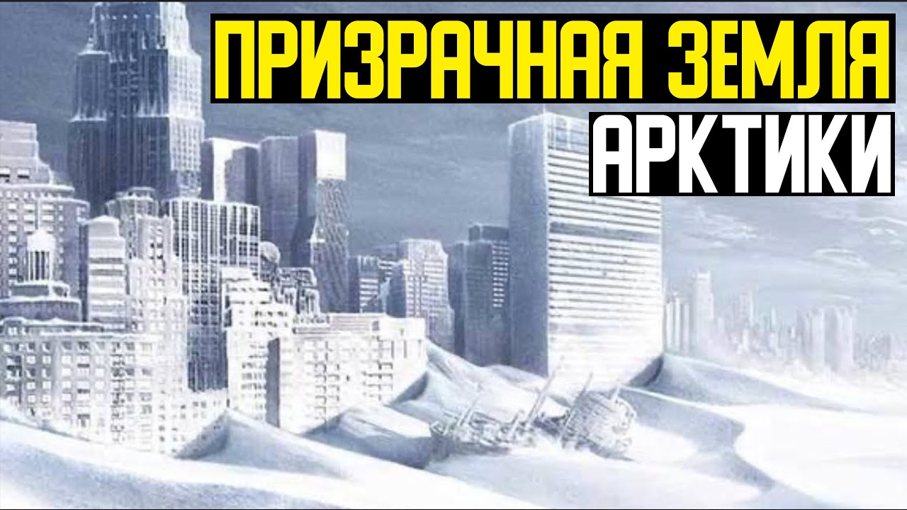 120 лет назад в Арктике нашли необычные острова.